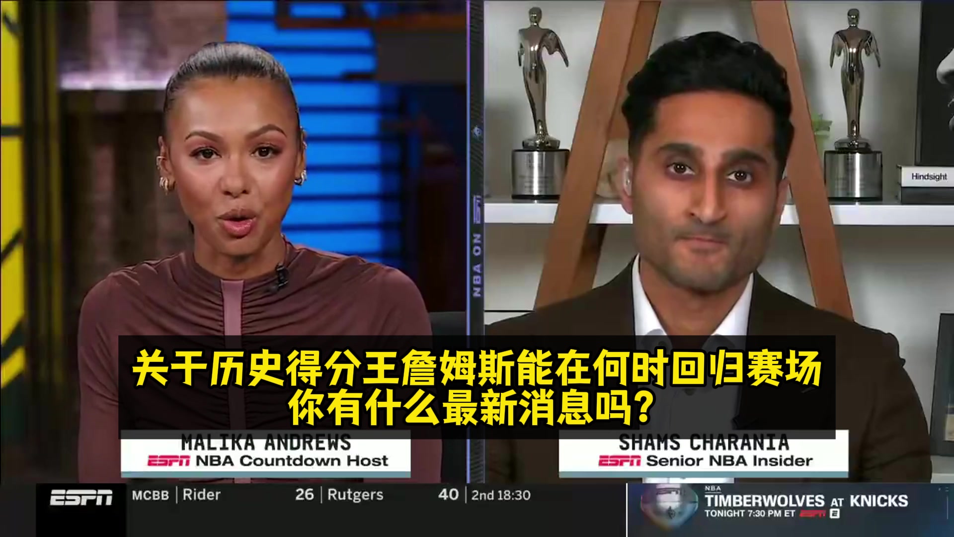 Shams詹姆斯不隨隊參與5連客他可能要去發(fā)展聯(lián)盟訓練