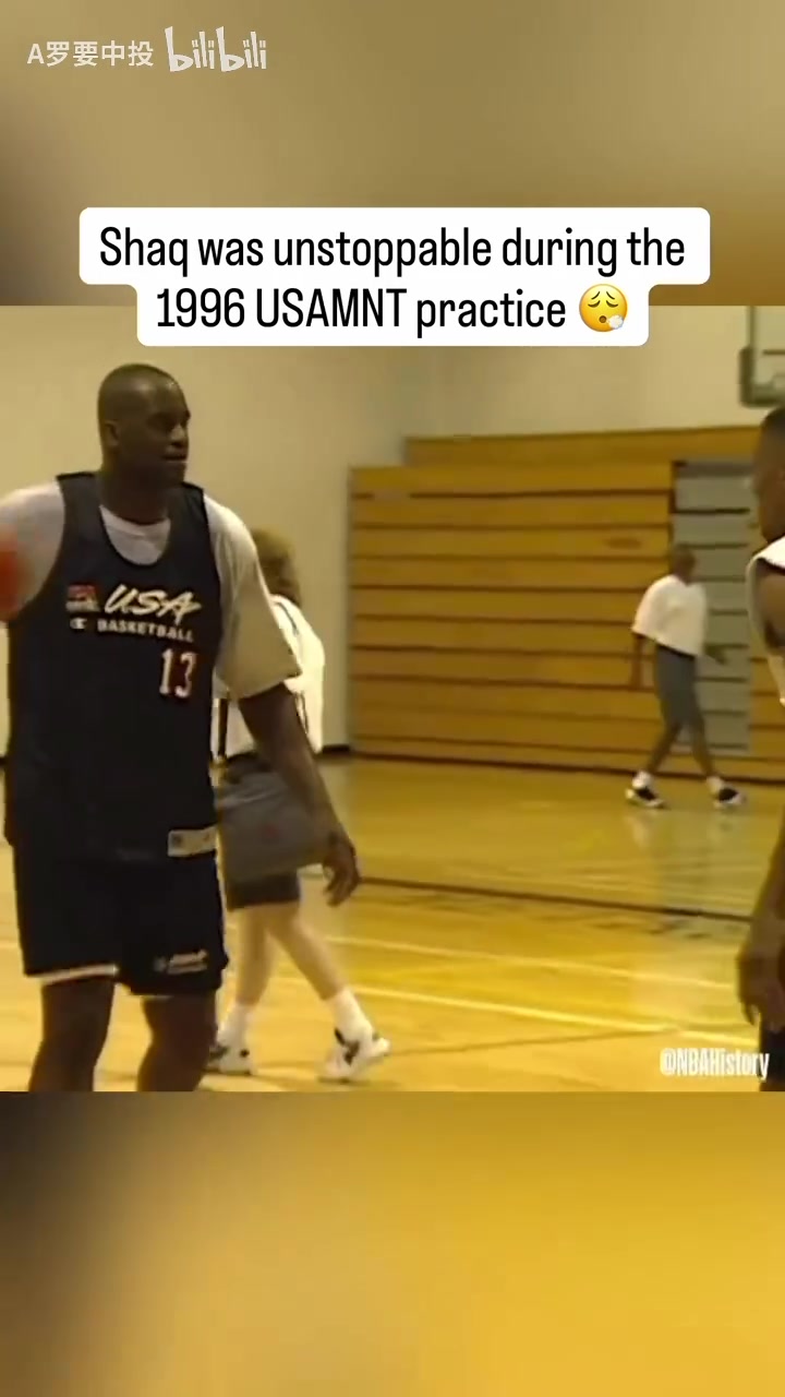 你們那些動作我都會96年夢之隊訓(xùn)練奧尼爾單挑一眾球星