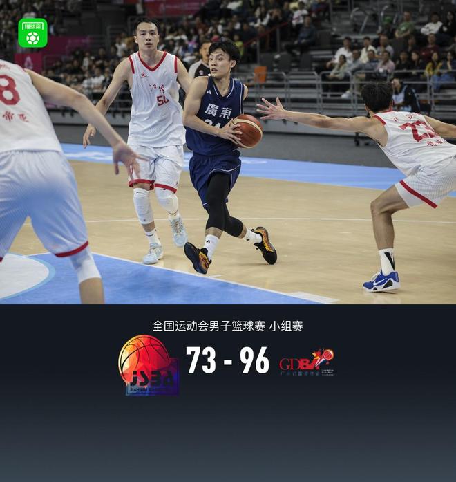 全運(yùn)男籃：廣東96-73逆轉(zhuǎn)江蘇，徐傑29分，王睿澤27+11