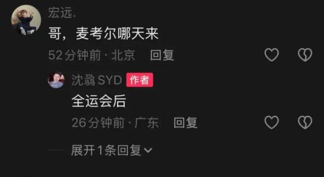 即將到隊！廣東新援報到時間確定 新賽季令人期待