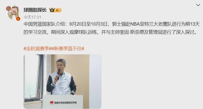 對(duì)瞭！謝謝你，NBA！中國(guó)男籃即將世預(yù)賽首秀