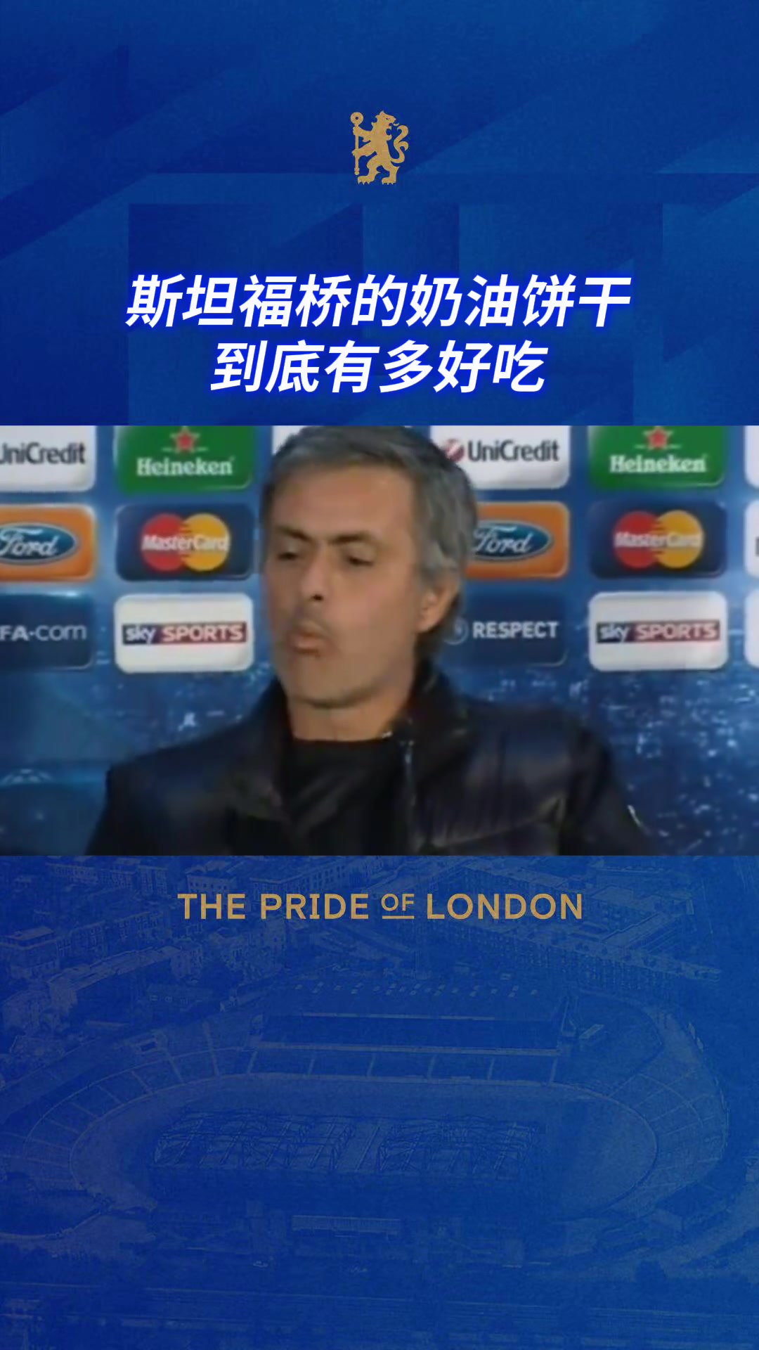 穆帥老吃家了斯坦福橋的奶油餅干到底有多好吃