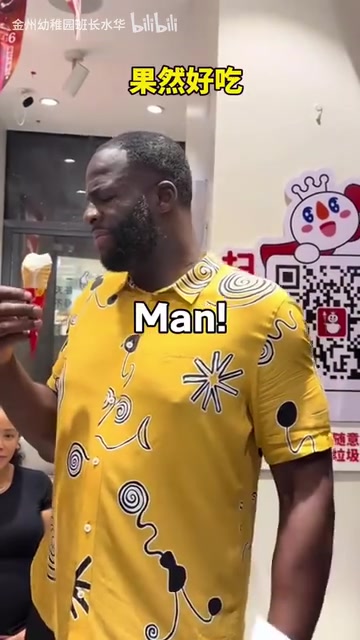 嘴哥有點憨憨的追夢和維金斯在蜜雪冰城的不同畫風