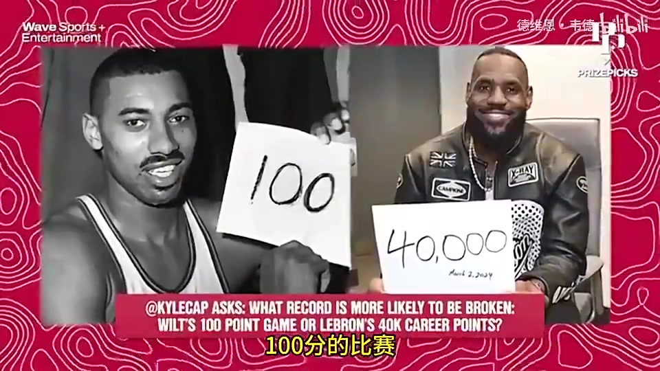 張伯倫單場百分和詹姆斯4萬分哪個更容易保羅喬治100分