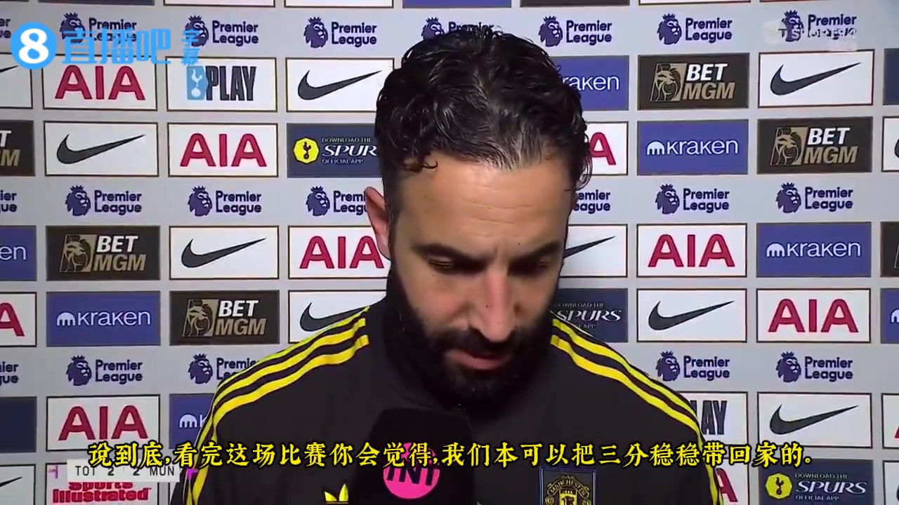 阿莫林賽后采訪我們本應(yīng)全取三分不能贏球時(shí)至少不要輸球