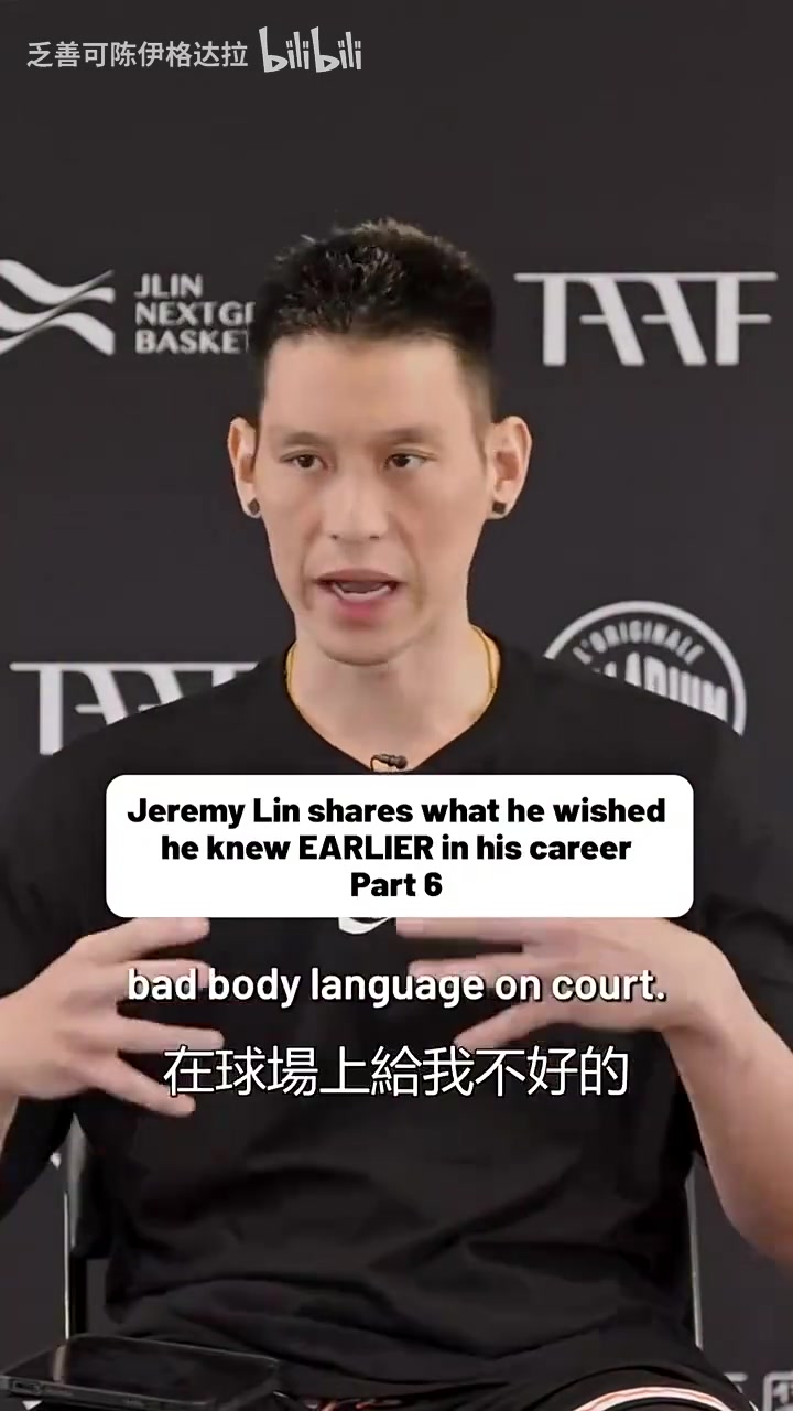 林書豪剛到火箭時哈登瞧不上我跟他交流后他態(tài)度完全轉(zhuǎn)變