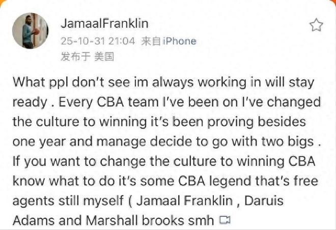 在線求職！CBA三雙王失業(yè)瞭，還想來(lái)中國(guó)打球