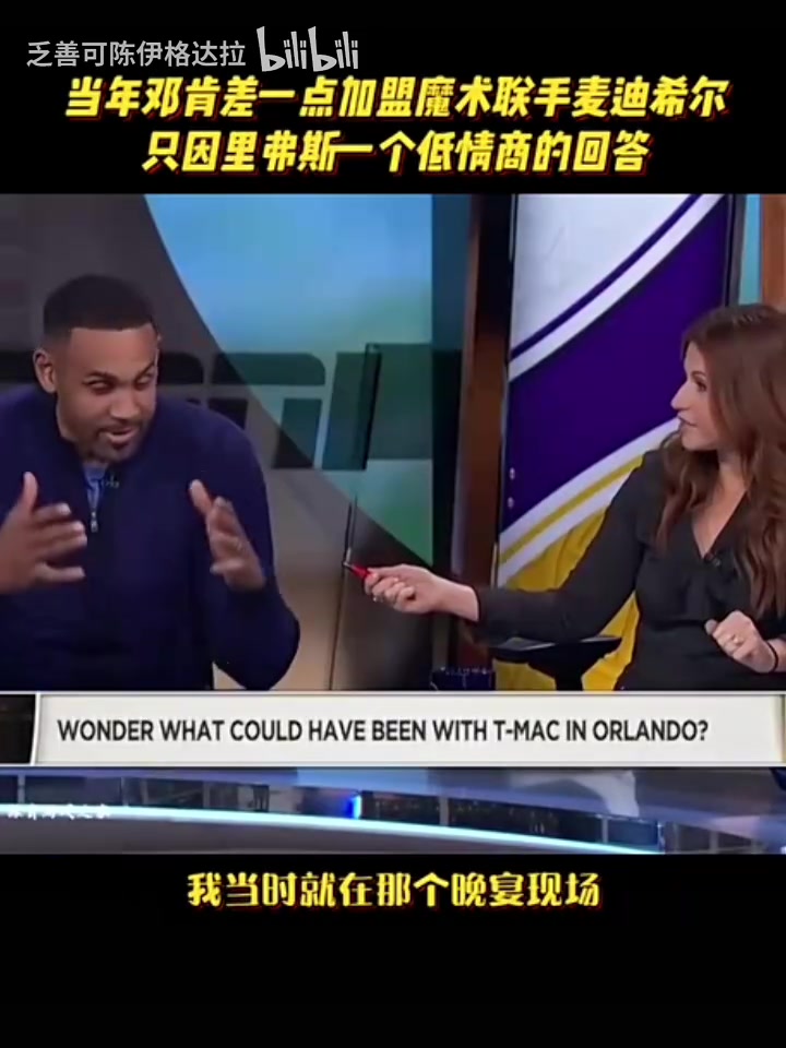 改變時(shí)間線希爾回憶當(dāng)時(shí)里弗斯不讓鄧肯家人蹭球隊(duì)專機(jī)