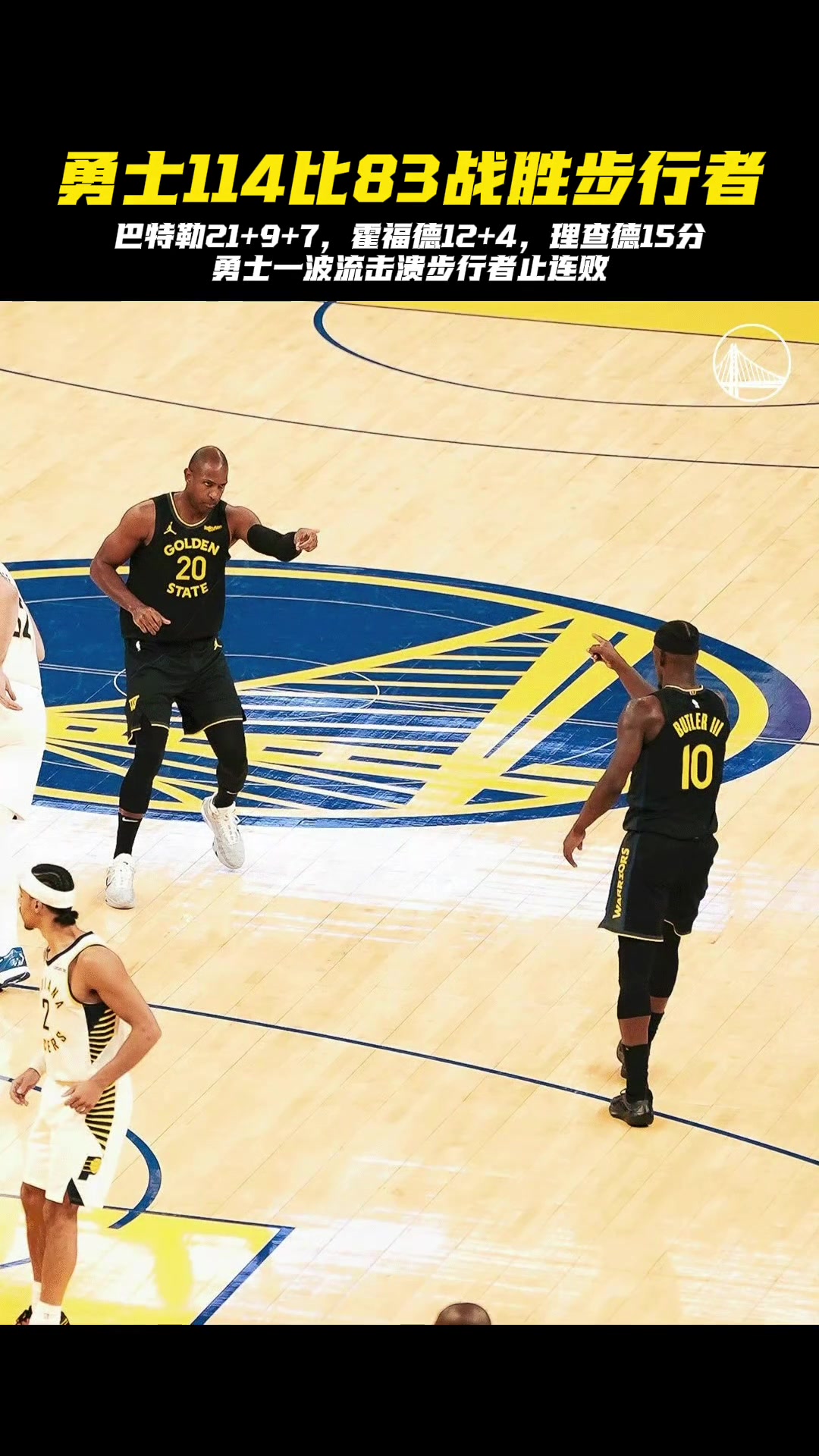 庫里重感冒繼續(xù)缺席6000萬巴特勒強(qiáng)勢托底