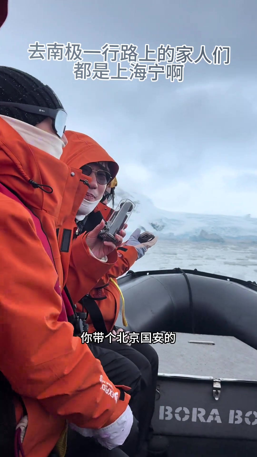 夠拼美女主播杜黝黝在南極遙祝北京國安重返巔峰