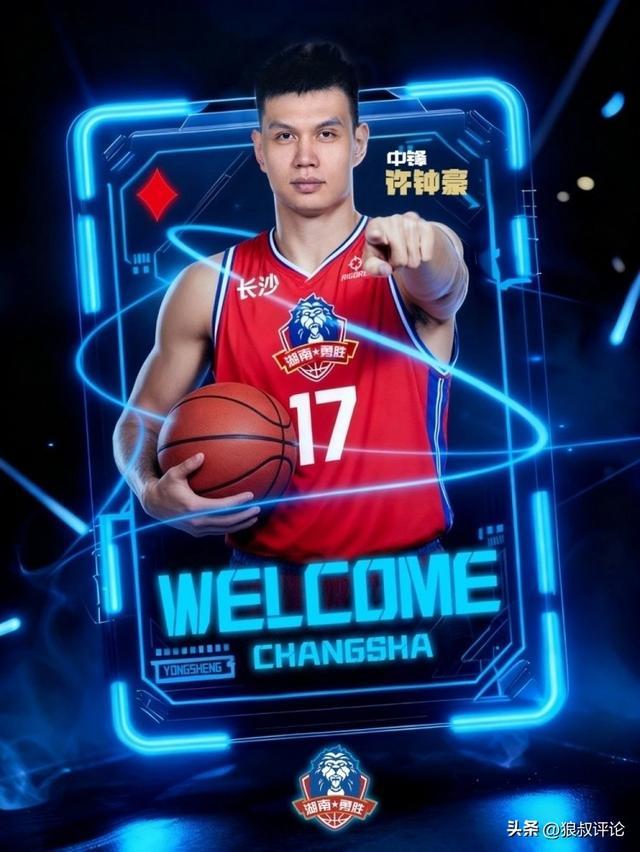 CBA“核武”轉(zhuǎn)投NBL！長沙勇勝官宣：我俱樂部與許鐘豪完成簽約