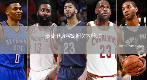 羅奇代爾VS斯坎索普聯(lián)