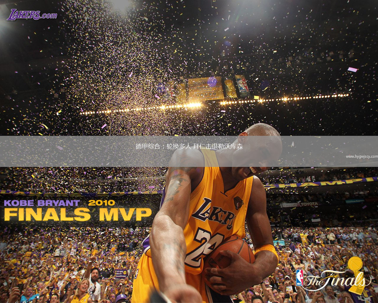 德甲綜合：輪換多人 拜仁擊退勒沃庫森