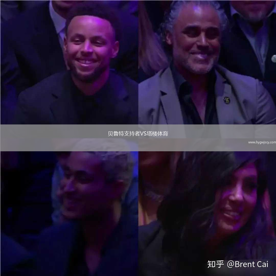 貝魯特支持者VS塔樓體育