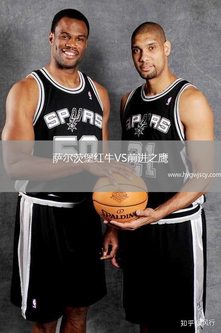 薩爾茨堡紅牛VS前進之鷹