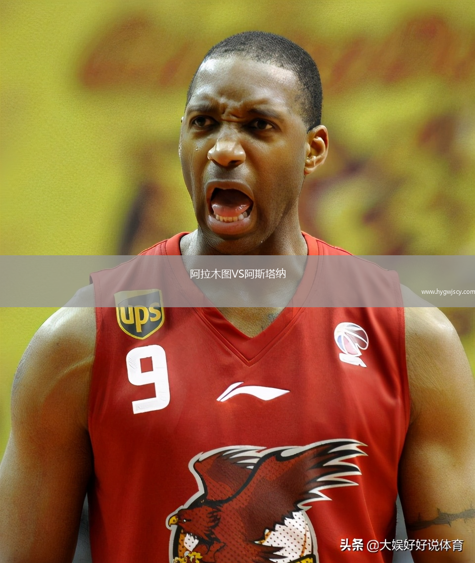 阿拉木圖VS阿斯塔納