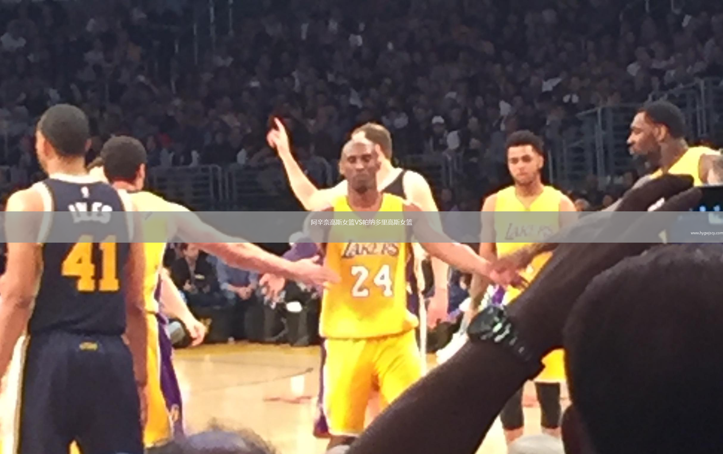 阿辛奈高斯女籃VS帕納多里高斯女籃