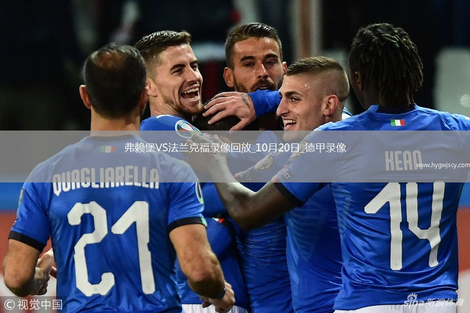10月20日德甲第7輪弗賴堡vs法蘭克福全場(chǎng)錄像