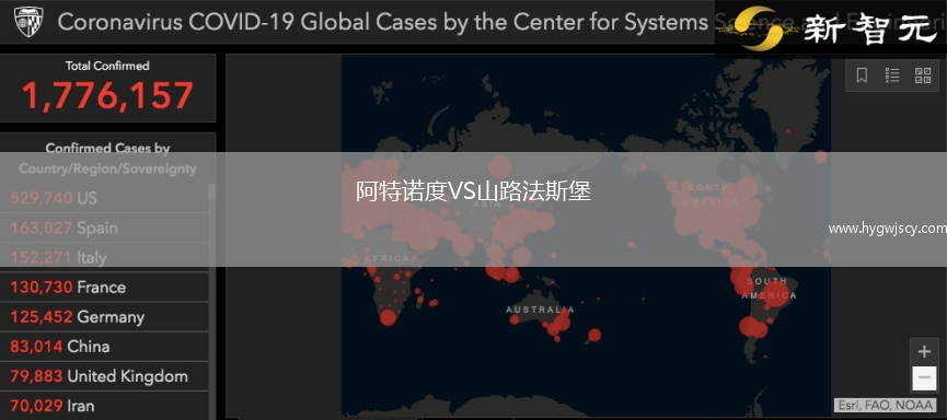 阿特諾度VS山路法斯堡
