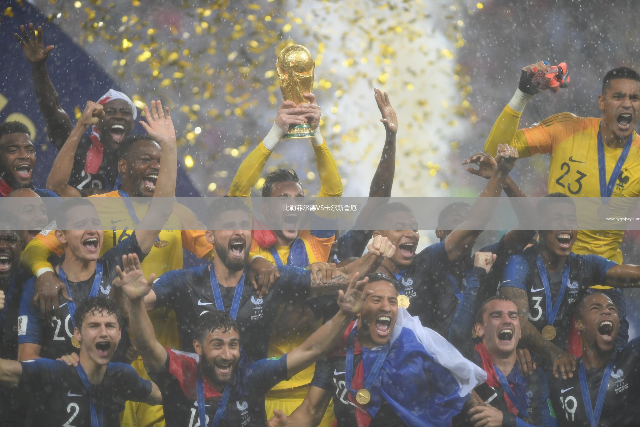 比勒菲爾德VS卡爾斯魯厄