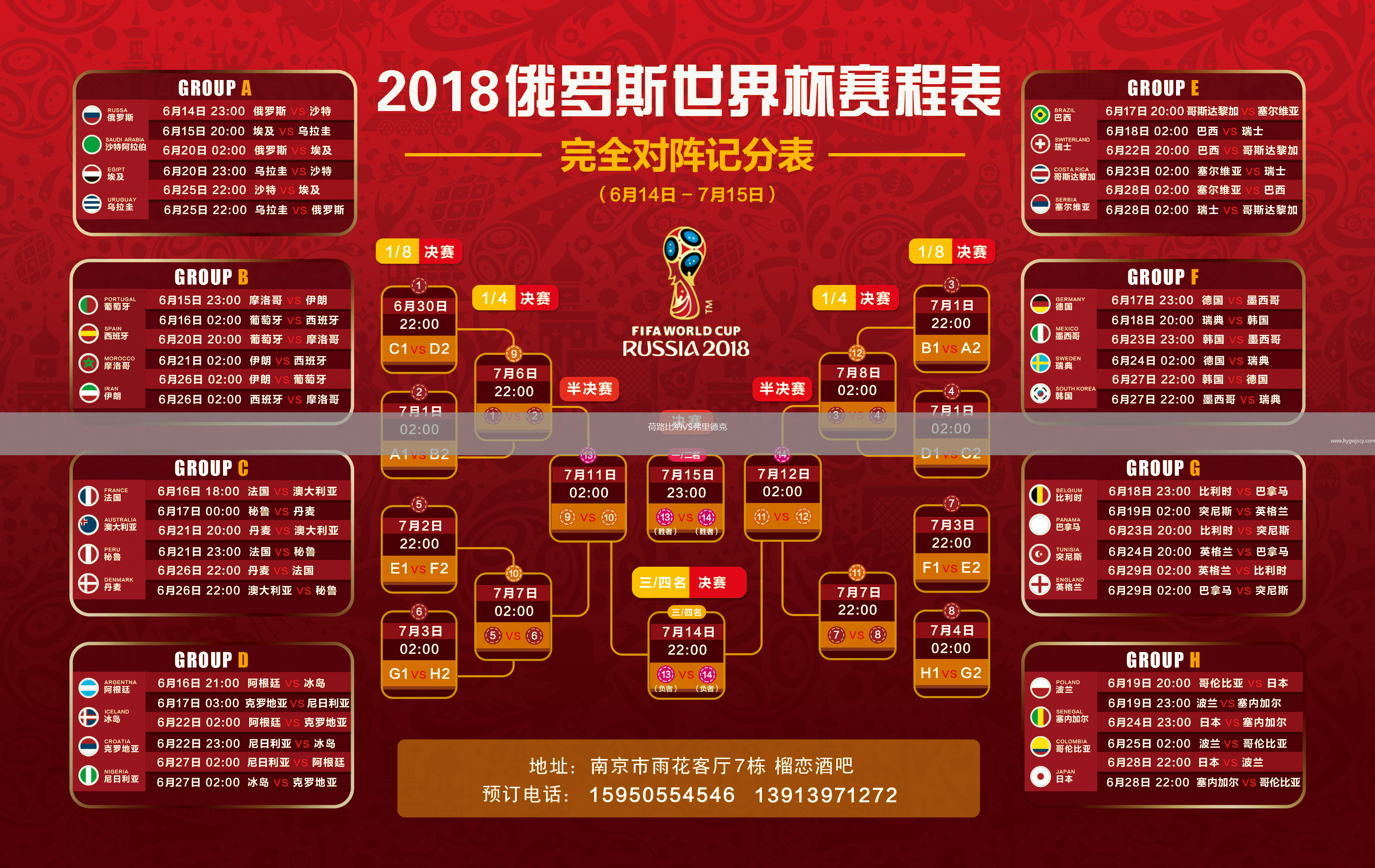 荷路比納VS弗里德克