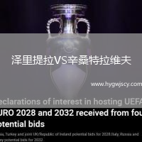 澤里提拉VS辛桑特拉維夫