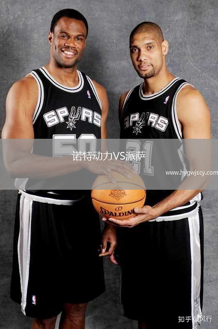 諾特動(dòng)力VS派薩