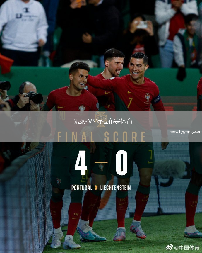 馬尼薩VS特拉布宗體育