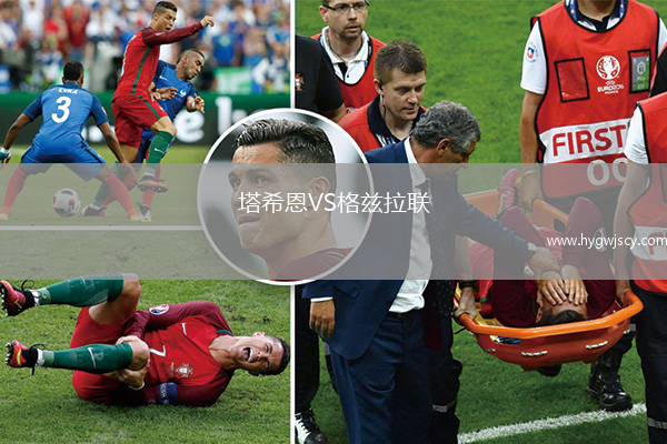 塔希恩VS格茲拉聯(lián)