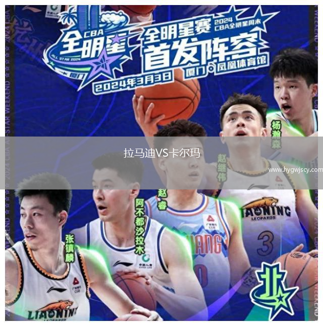 拉馬迪VS卡爾瑪