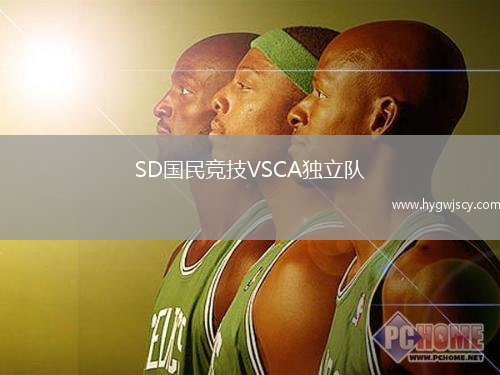 SD國民競技VSCA獨立隊