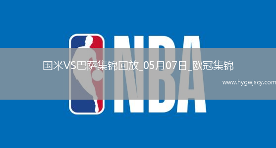 史詩(shī)級(jí)！國(guó)米加時(shí)4-3總分7-6巴薩進(jìn)決賽阿切爾比絕平索默屢神撲