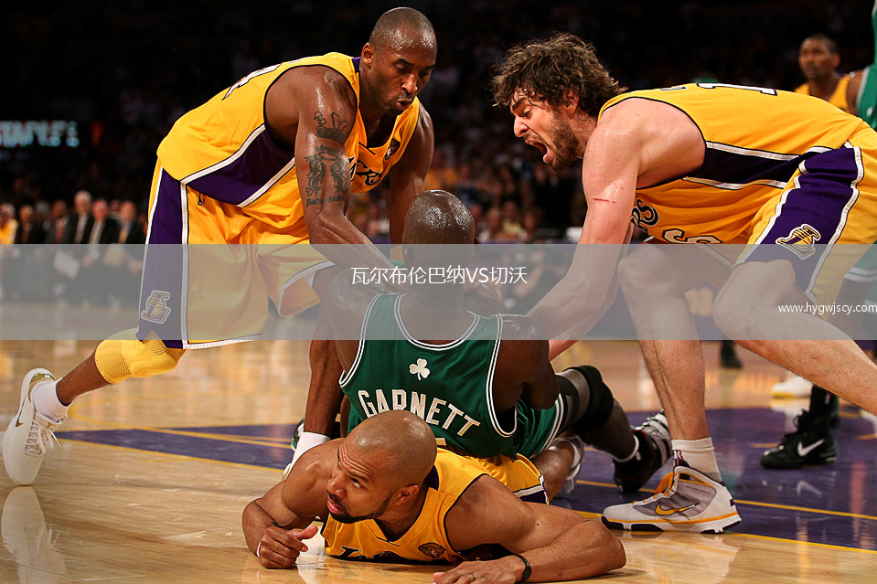 瓦爾布倫巴納VS切沃