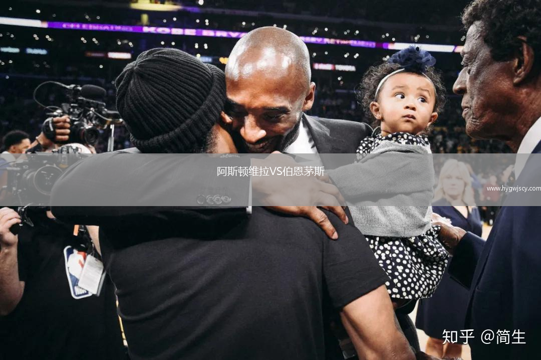 阿斯頓維拉VS伯恩茅斯