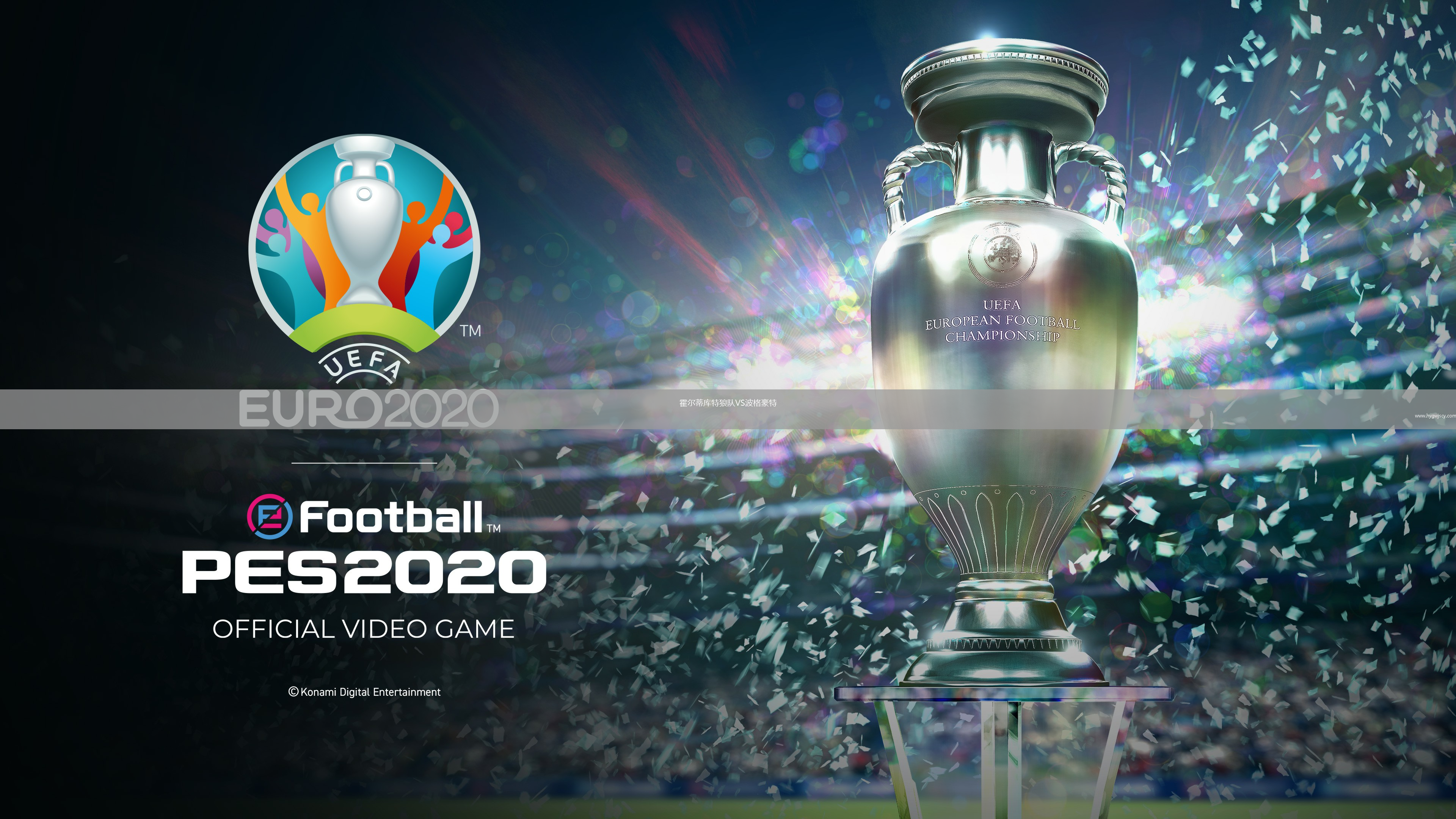 霍爾蒂庫特狼隊(duì)VS波格豪特