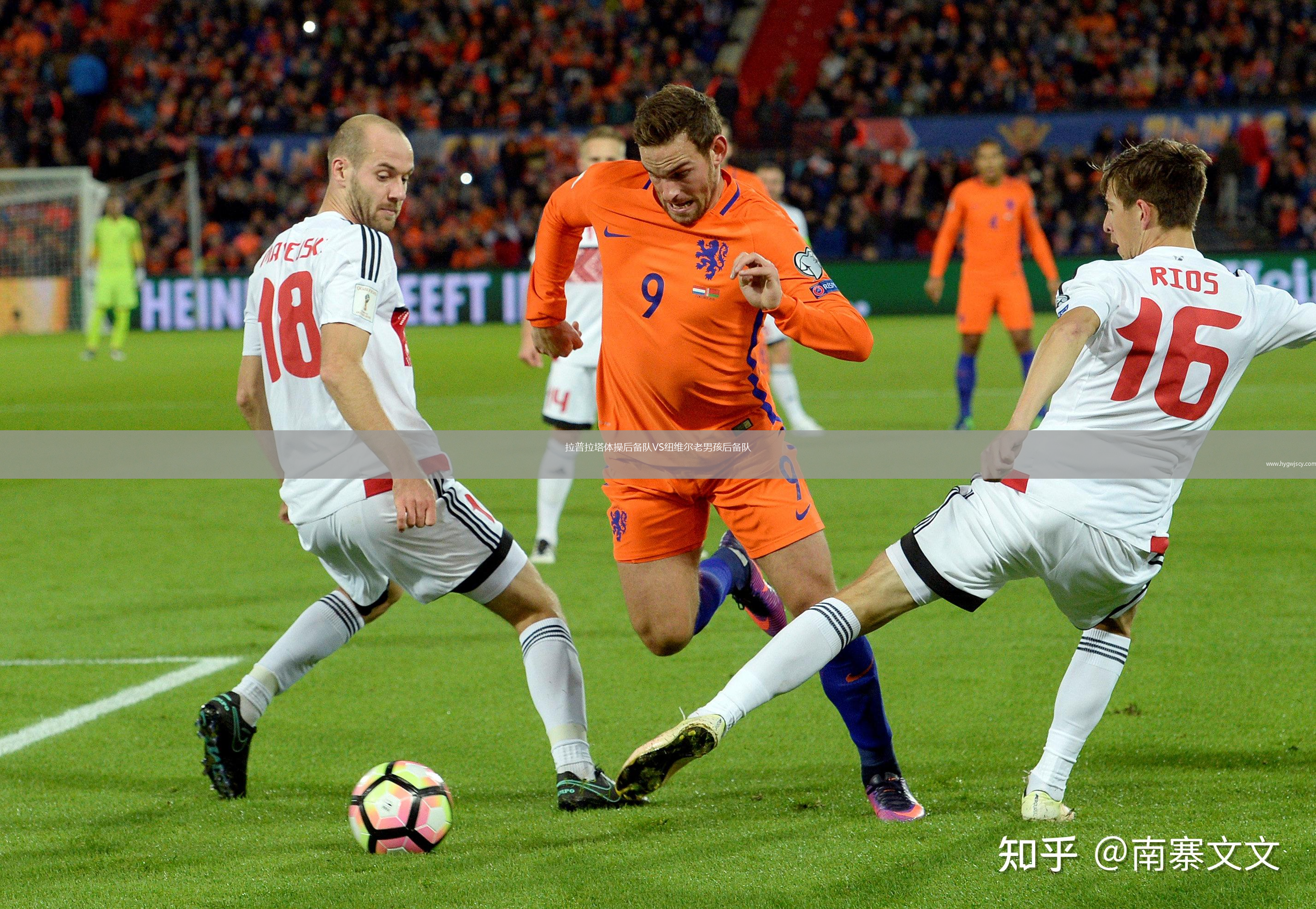 拉普拉塔體操后備隊VS紐維爾老男孩后備隊