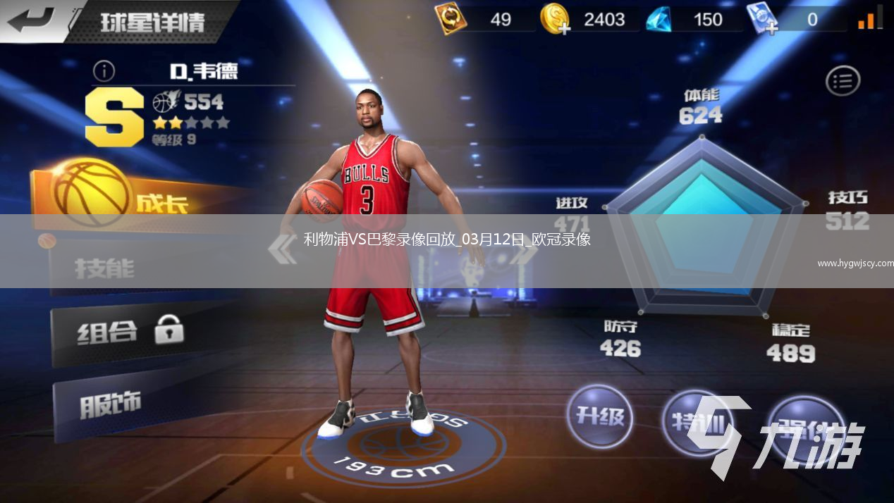 歐冠1/8決賽次回合利物浦0-1巴黎圣日耳曼