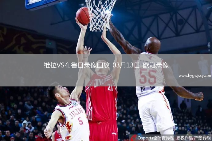 歐冠1/8決賽次回合阿斯頓維拉3-0布魯日