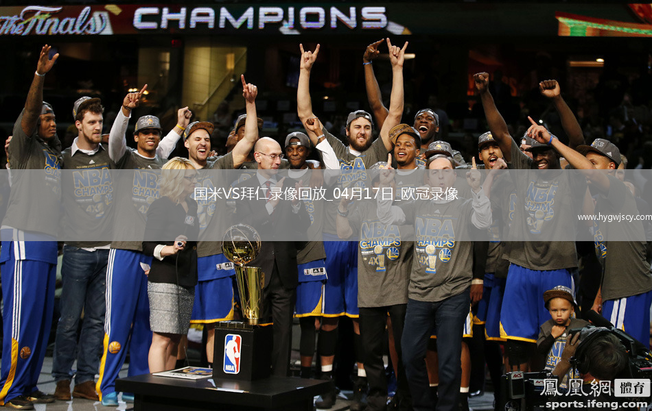 歐冠1/4決賽次回合國際米蘭2-2拜仁慕尼黑