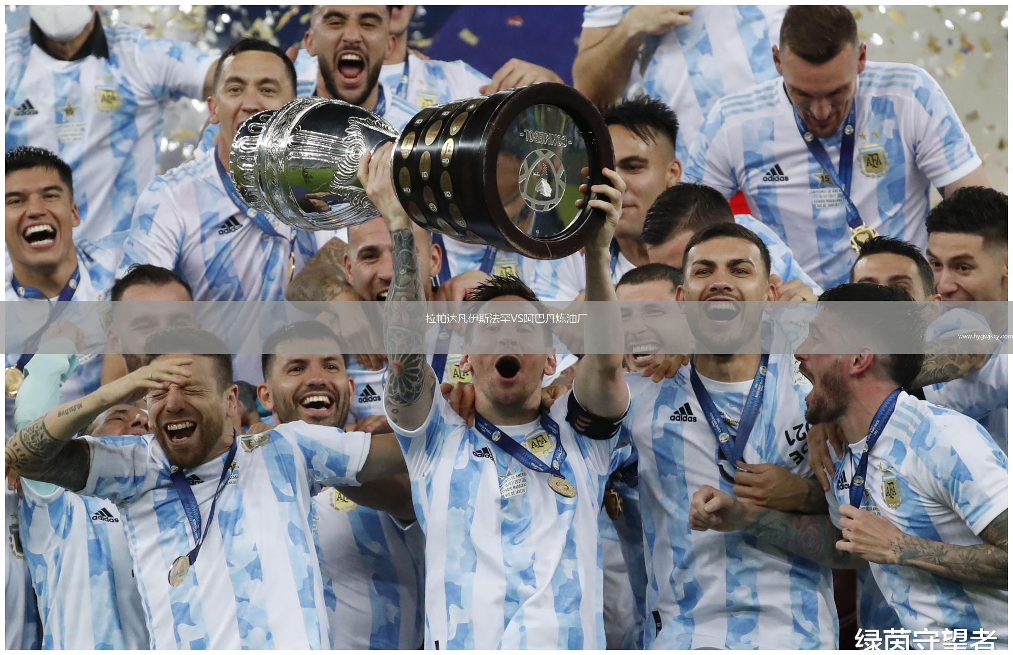 拉帕達凡伊斯法罕VS阿巴丹煉油廠