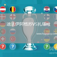 迪法伊阿格蘇VS扎塔拉