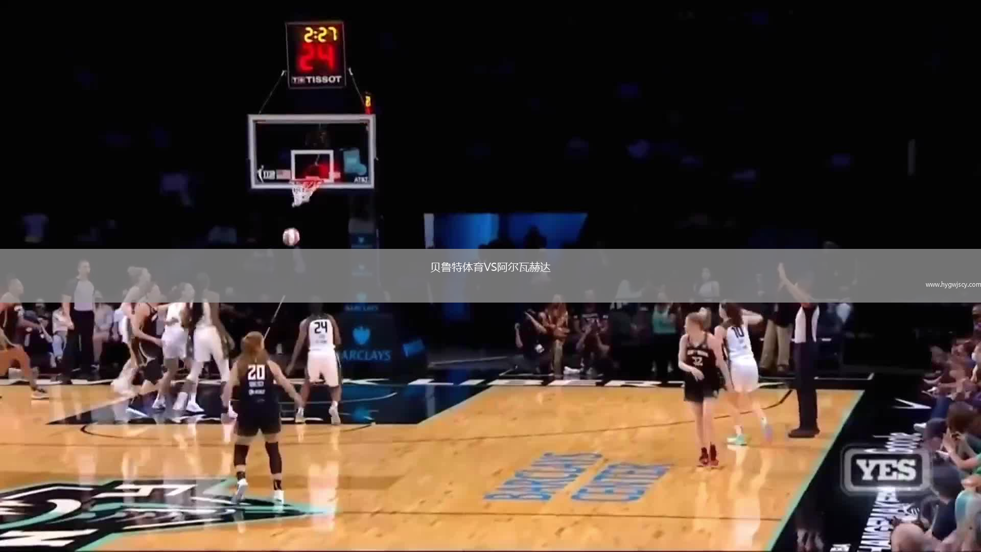 貝魯特體育VS阿爾瓦赫達(dá)