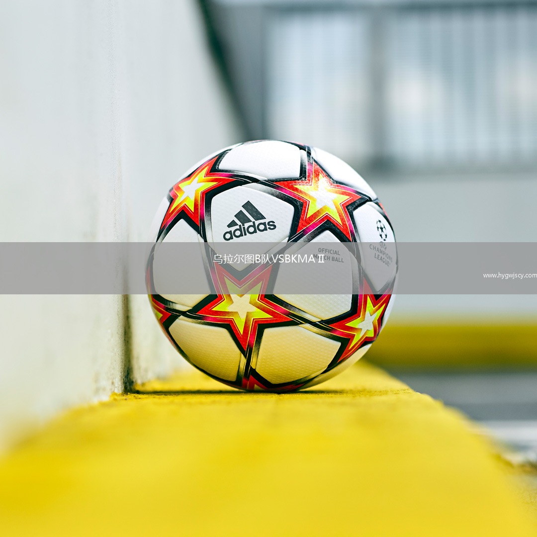 烏拉爾圖B隊(duì)VSBKMA II